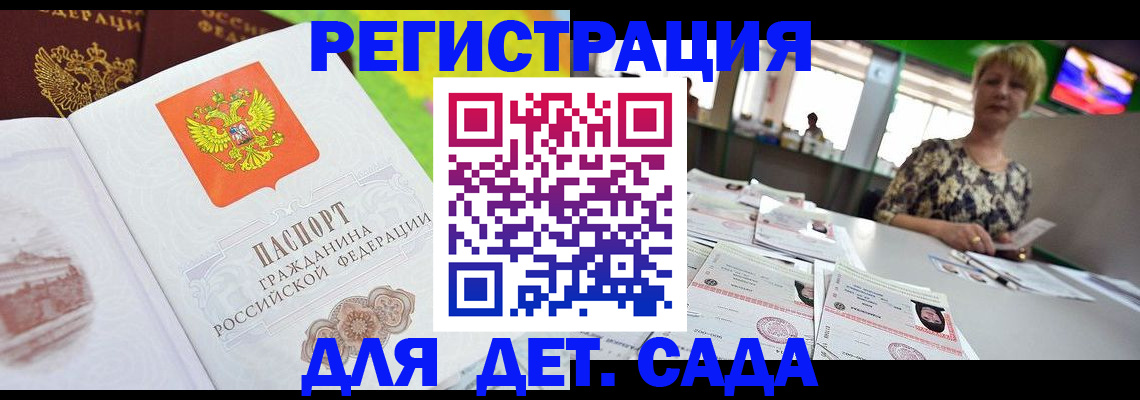 прописка ребенка в Верхнем Тагиле
