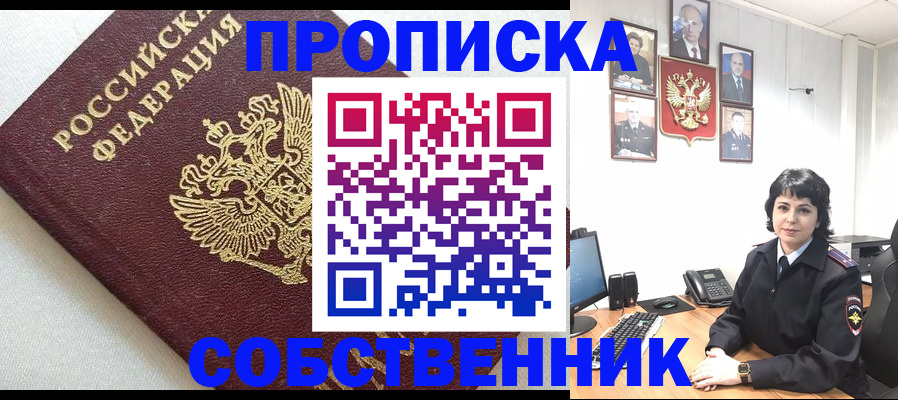 прописка в Верхнем Тагиле