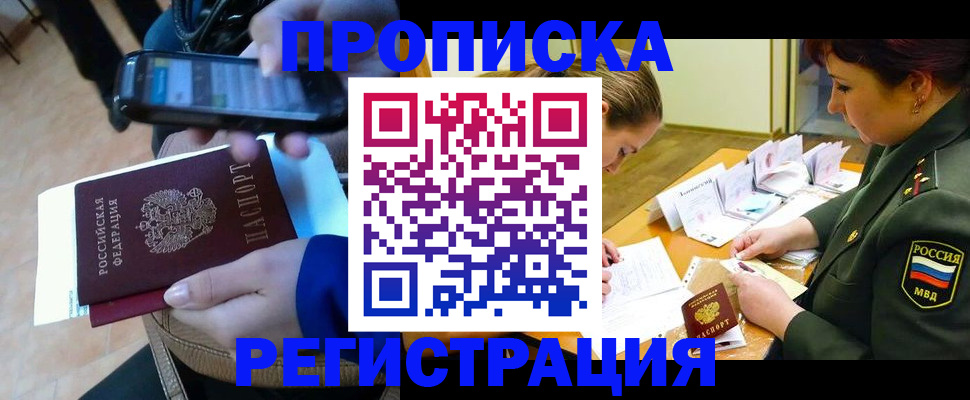 прописка для военкомата в Верхнем Тагиле